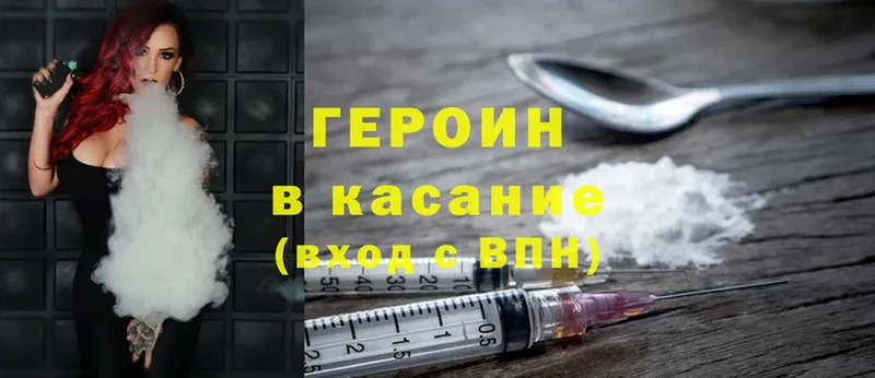 ГЕРОИН Heroin  наркота  Кировград 