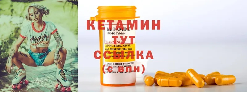 Кетамин ketamine  Кировград 