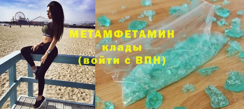 OMG ссылки  даркнет сайт  Кировград  МЕТАМФЕТАМИН Декстрометамфетамин 99.9% 