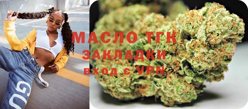 omg зеркало  Кировград  ТГК THC oil  где купить наркотик 